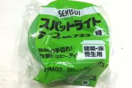 SEKISUI Spotlight733